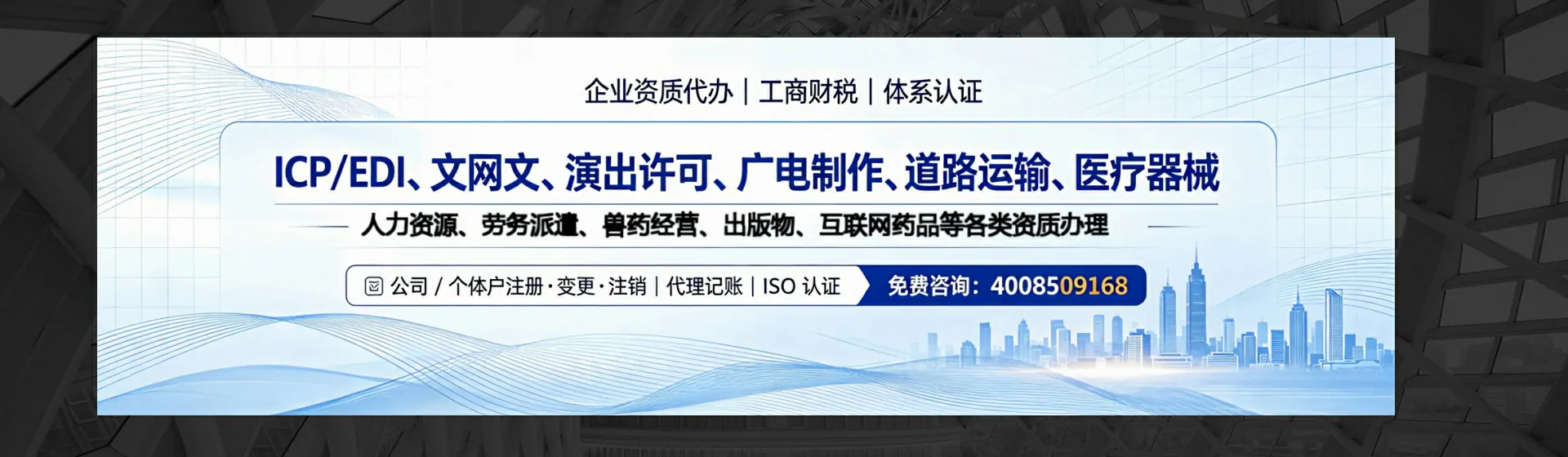 六盘水分站首页横幅