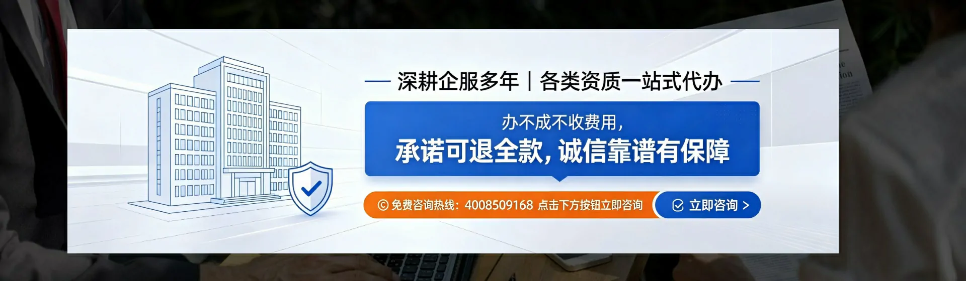 六盘水分站首页横幅