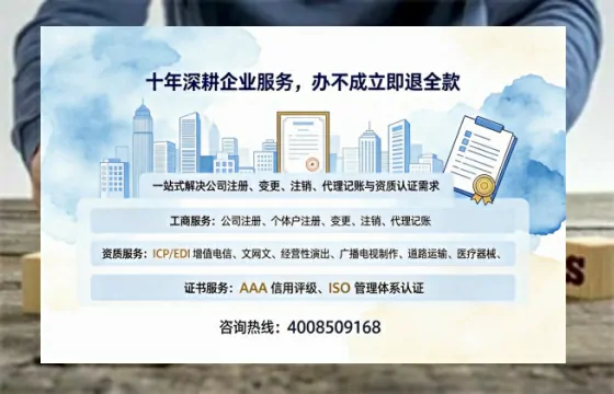 六盘水办理<a href='https://www.tazcjz.cn/'>ICP<a href='https://www.tazcjz.cn/'>增值电信许可证</a></a>的用途、办理流程及费用详解