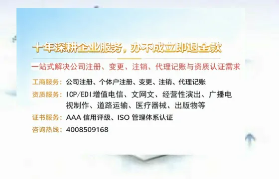 六盘水办理<a href='https://www.tazcjz.cn/'>EDI<a href='https://www.tazcjz.cn/'>增值电信许可证</a></a>的用途、流程与费用详解