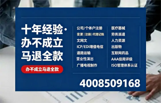 六盘水办理<a href='https://www.tazcjz.cn/'>网络文化经营许可证</a>的用途、流程与费用详解
