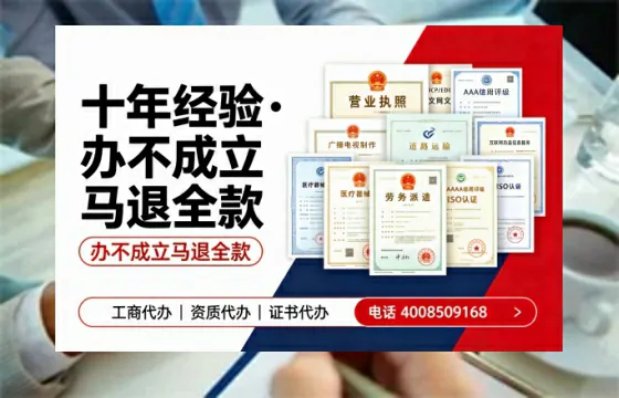 六盘水办理SP、IDC、ISP、CDN、呼叫中心、VPN电信经营许可证的用途流程与费用详解