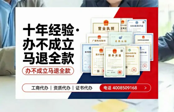 六盘水办理<a href='https://www.tazcjz.cn/'>人力资源许可证</a>的用处、流程与避坑指南