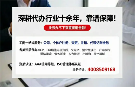 六盘水办理SP、IDC、ISP、CDN、呼叫中心、VPN电信经营许可证的用途流程与费用详解