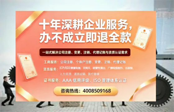 六盘水办理<a href='https://www.tazcjz.cn/'>广电短剧三件套</a>（ICP增值电信、网络文化经营、广播电视节目制作）的用途、流程与费用详解