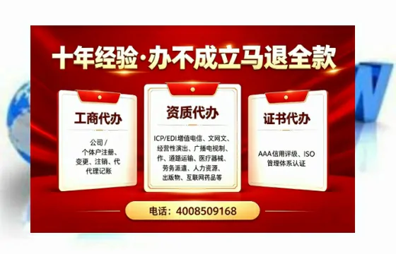 六盘水办理<a href='https://www.tazcjz.cn/'>ICP<a href='https://www.tazcjz.cn/'>增值电信许可证</a></a>的用途、办理流程及费用详解